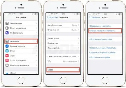 Iphone как да се чисти и да изтриете всички съдържанието на данните и контактите