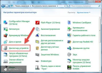 Как да актуализирате драйвера на мишката - основните проблеми и техните решения
