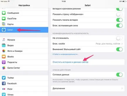 Как да изчистите кеша на Iphone и IPAD, IPAD всичко за