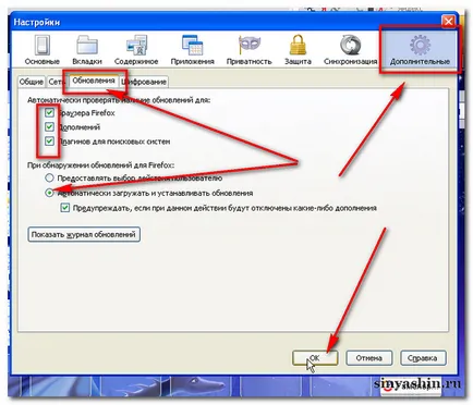 Как да обновите вашия браузър Mozilla Firefox 1