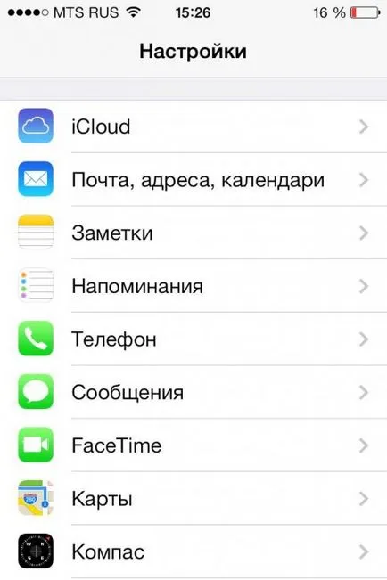 Iphone как да се чисти и да изтриете всички съдържанието на данните и контактите