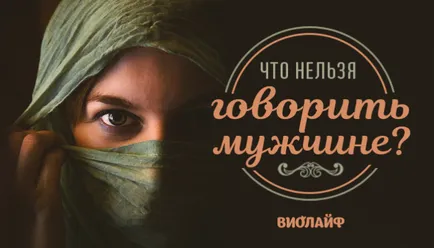 Amit nem tudunk beszélni, hogy a férfi