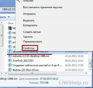 Как да се определи и сравни сума файла с хашиш
