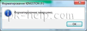 Как да форматирате USB флаш устройство, външен твърд диск