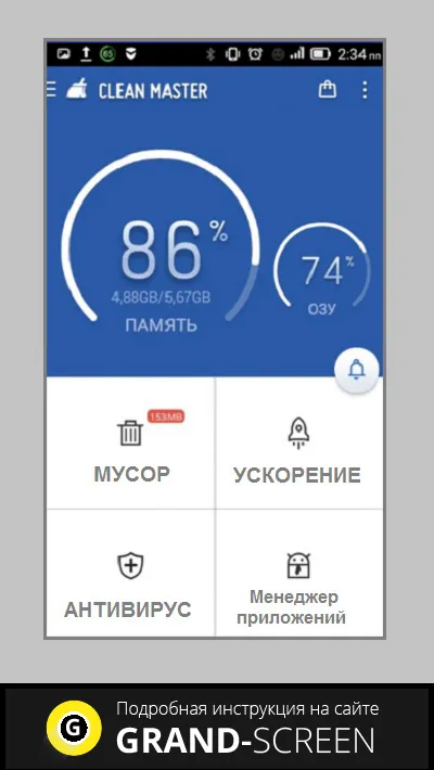 Как да се освободи система паметта на андроид - чиста от излишната отломки