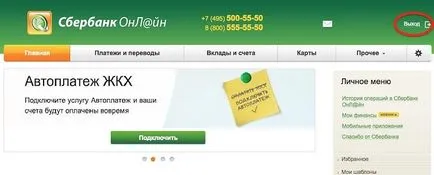 Как да платя с Сбербанк карта към сметката - онлайн магазин за печати