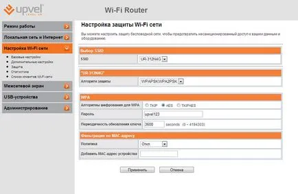 Как да се ограничи достъпа до Wi-Fi
