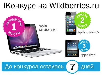 Как да се организира конкурса в социалните мрежи 8 практически съвети - 