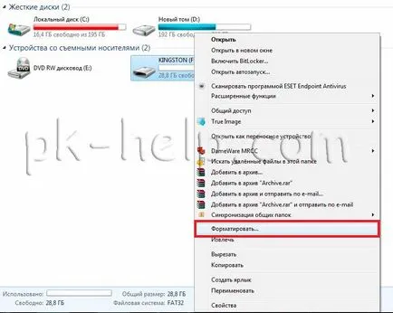 Как да форматирате USB флаш устройство, външен твърд диск