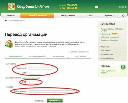 Как да платя с Сбербанк карта към сметката - онлайн магазин за печати