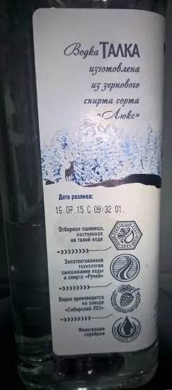 Как да се разграничи занаяти водка Как да се разграничи занаяти водка