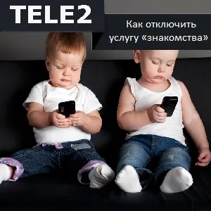Как да деактивирате услугата Как да деактивирате услугата