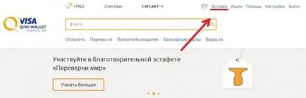 Как да отменя платежното на киви (плащане) Как да отменя платежното на киви