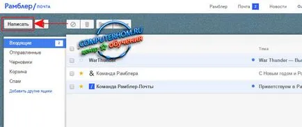 Как да изпратя файл през Rambler (задължително за изпращане на файл) Как да изпратя файл през Rambler