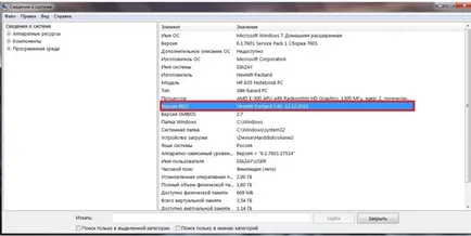 Как да отворите BIOS на windose 7