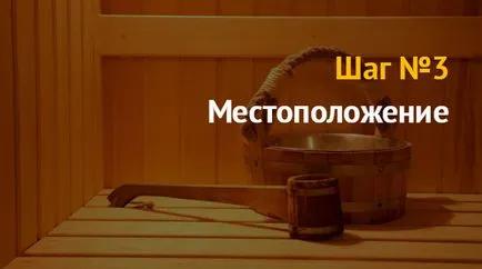Как да отворите сауна вана или как да започнат бизнес