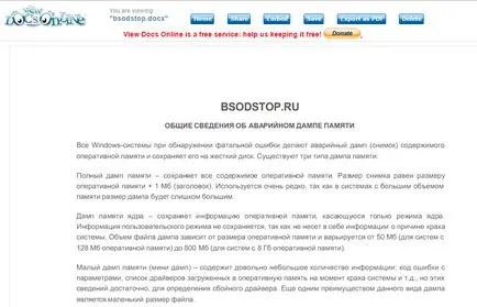 Как да отворите XLS, док, XLSX, DOCX файлове онлайн