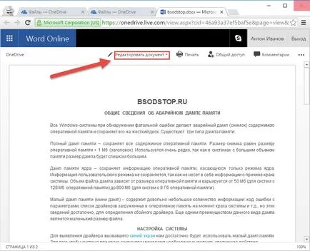 Как да отворите XLS, док, XLSX, DOCX файлове онлайн