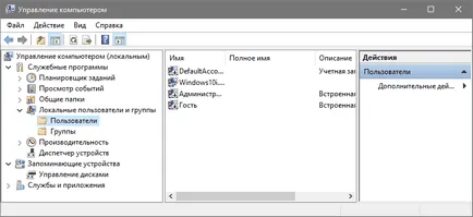 Как да преименувате даден потребител папка в Windows 10, три начина