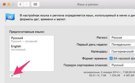 Как да превключите езика на MacBook