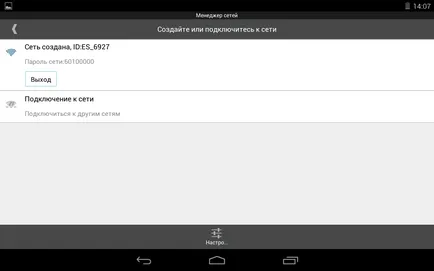 Как да прехвърляте файлове чрез Wi-Fi с Android таблет или смартфон в друг Android устройство