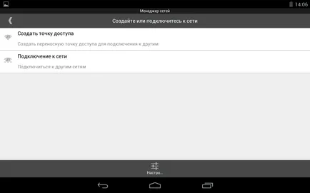 Как да прехвърляте файлове чрез Wi-Fi с Android таблет или смартфон в друг Android устройство