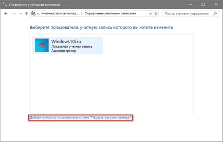 Как да преименувате даден потребител папка в Windows 10, три начина