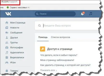 Как да развърже телефонния номер от VKontakte страница по три начина