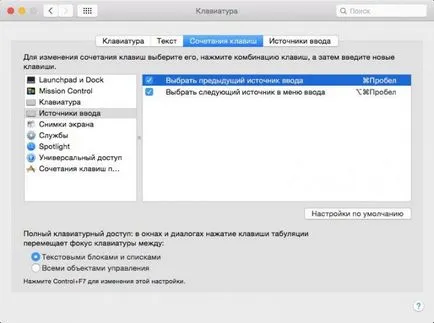 Как да превключите езика на MacBook, и как да промените езика на клавиатурата