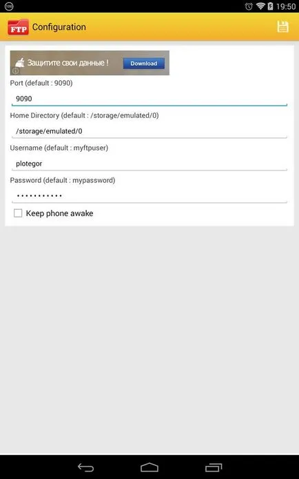 Как да прехвърляте файлове между компютъра и андроид за Wi-Fi (Android) Как да прехвърляте файлове между компютъра и андроидът на Wi-Fi