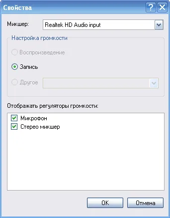 Как да се свържете слушалки към компютъра инструкции с видео