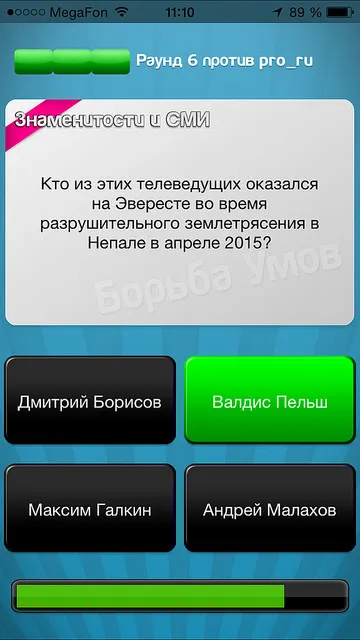 Както (почти) винаги победа в борбата на съзнанието