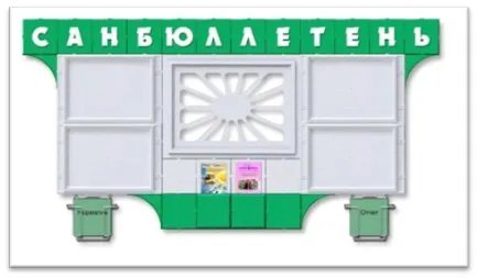 Как да се подготви и издаде медицинско бюлетин gbuz - Самара регионално клинична