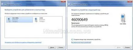 Как да се свържете с Bluetooth в Windows 7 - Нима първи