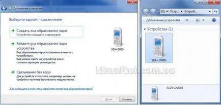 Как да се свържете с Bluetooth в Windows 7 - Нима първи