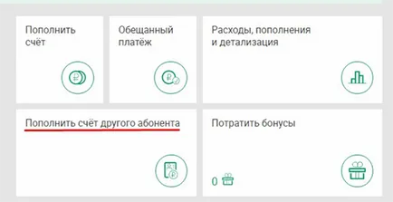 Как да прехвърля пари от 