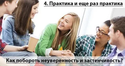 Как да се преодолее срамежливостта и неувереност 4-добрият метод (срамежливост) Как да се преодолее срамежливостта и неувереност 4-добрият метод