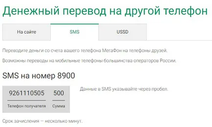 Как да прехвърля пари от 