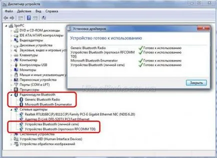 Как да се свържете с Bluetooth в Windows 7 - Нима първи
