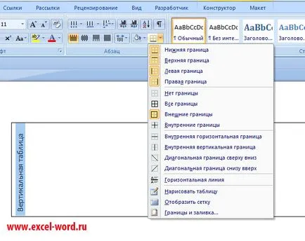 Как да напишем текст вертикално с една дума - вертикална ориентация в Word (вертикално) Как да напишем текст вертикално с една дума - вертикална ориентация в Word