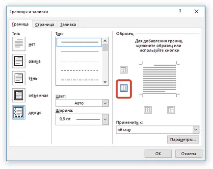 Как да пишем по линията в Word