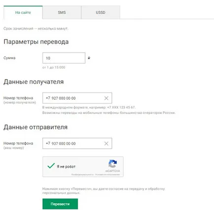 Как да прехвърля пари от 