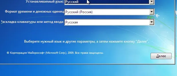 Как да преинсталирате Уинду чрез BIOS