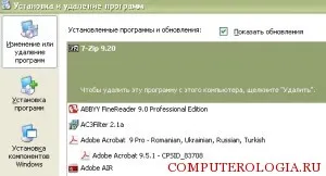 Как да премахнете напълно Internet Explorer от компютър