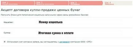 Как да се влагат пари в WebMoney 5 сегашните методи