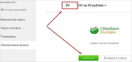 Как да се влагат пари за съученици онлайн