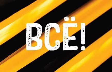 Как да се свържете тарифа Beeline 