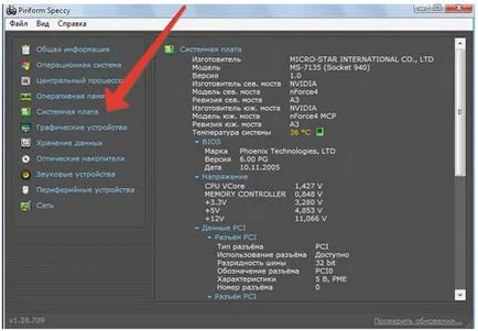 Как да се вдигне и да се увеличи RAM на компютъра си