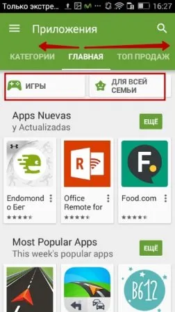 Как да използвате Google Play Market