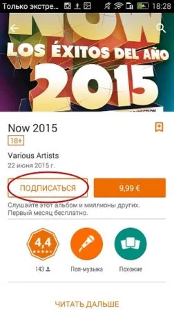 Как да използвате Google Play Market